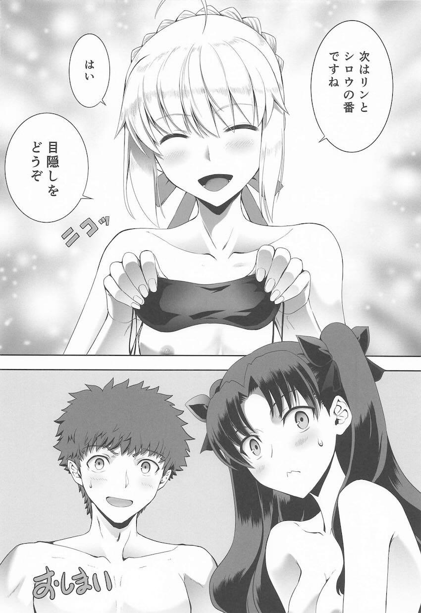 セイバー・凛と目隠し3Pセックス！ <> 031