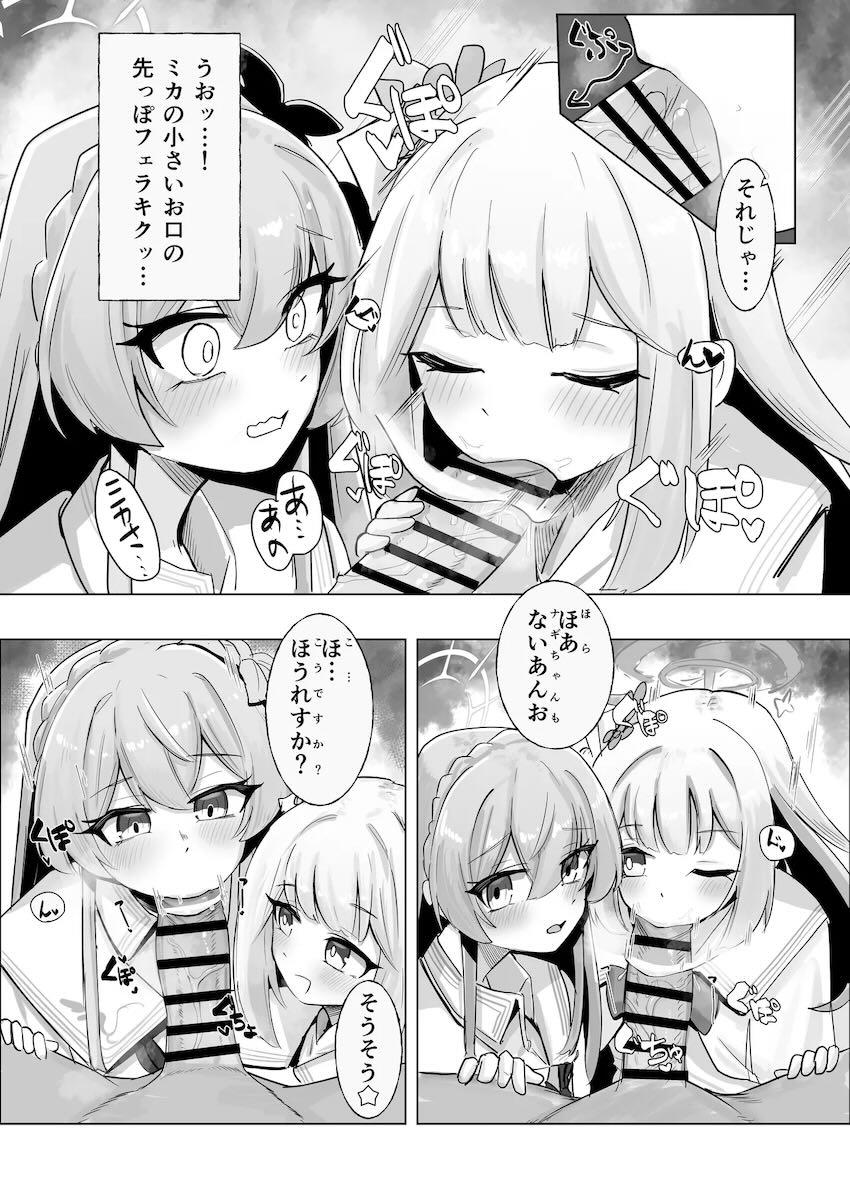 低身長つるぺたロリっ娘たちの幼マンコに生中出し合同誌 <> 005