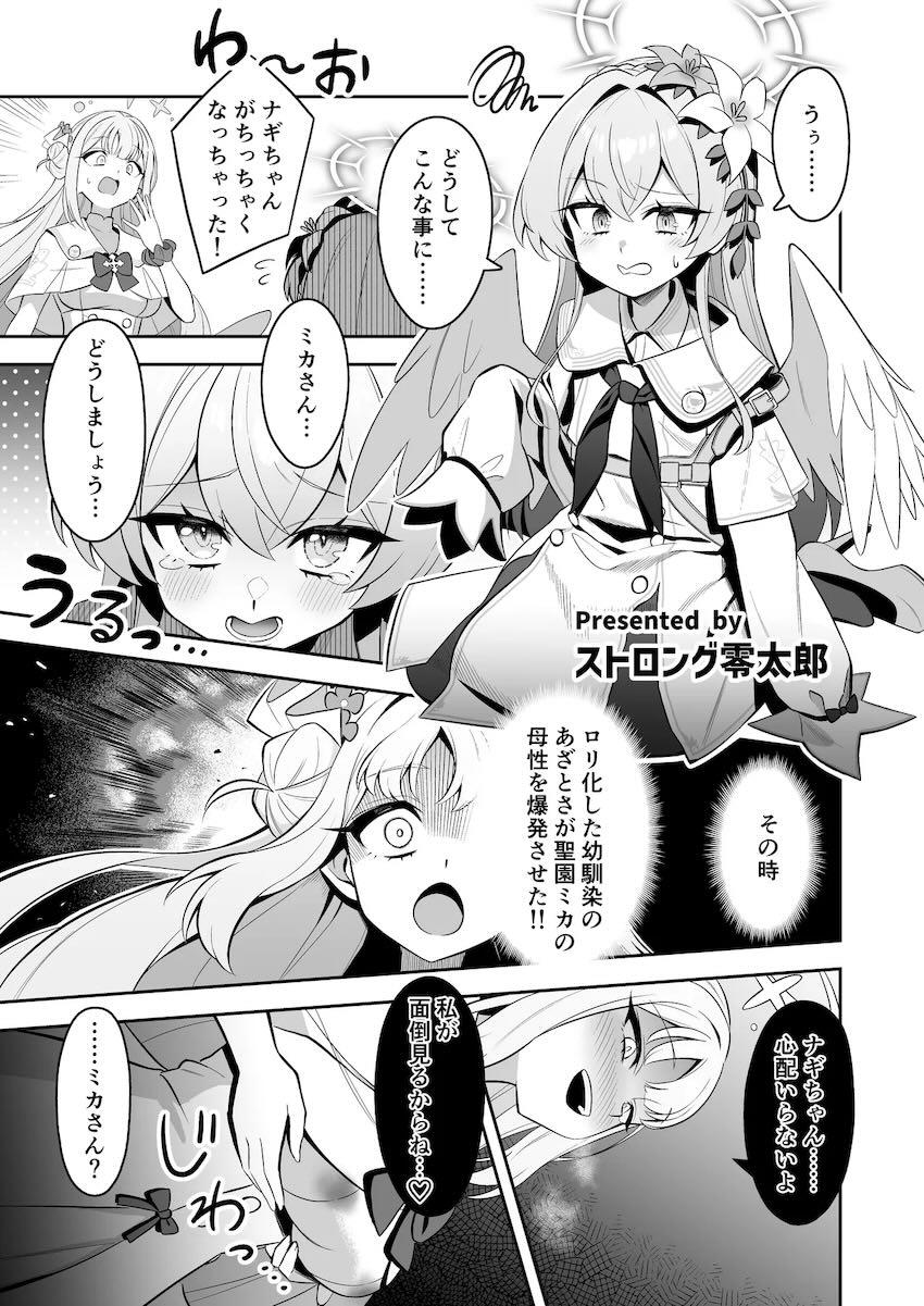 低身長つるぺたロリっ娘たちの幼マンコに生中出し合同誌 <> 015