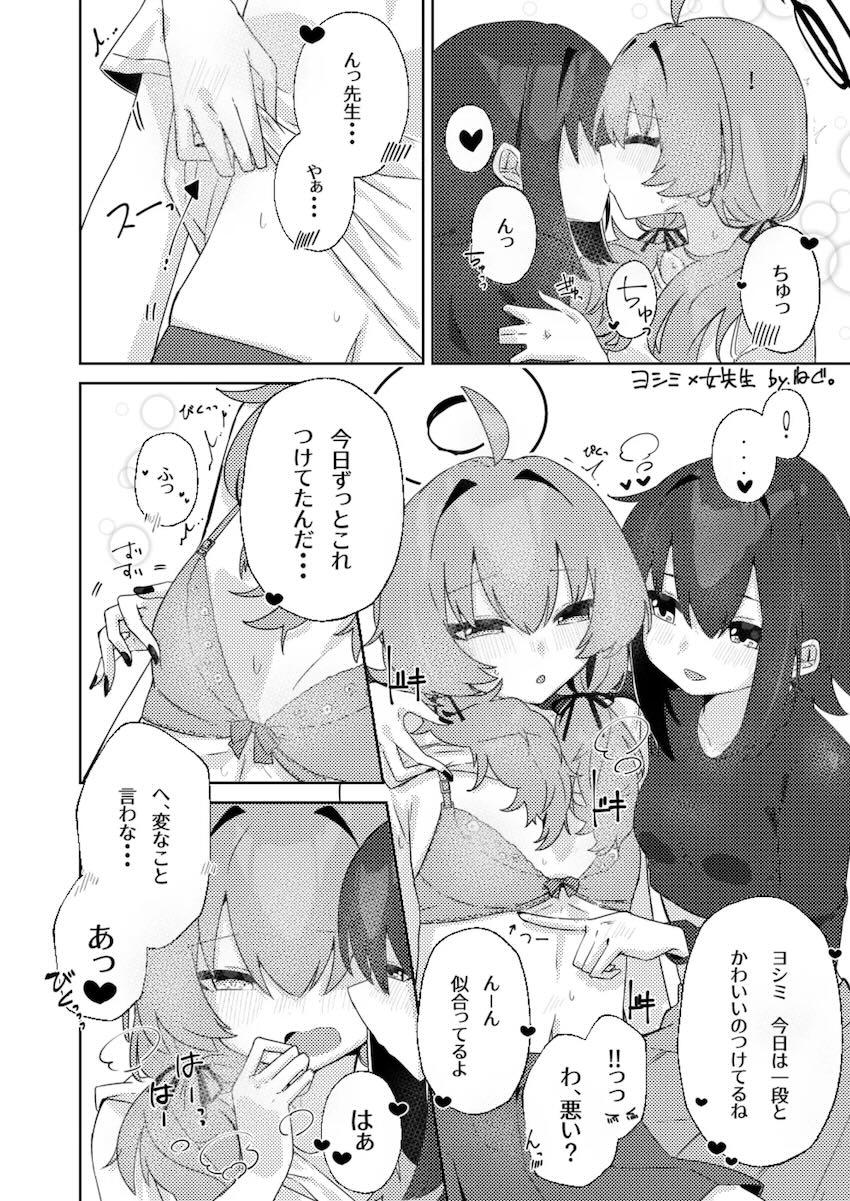 低身長つるぺたロリっ娘たちの幼マンコに生中出し合同誌 <> 019