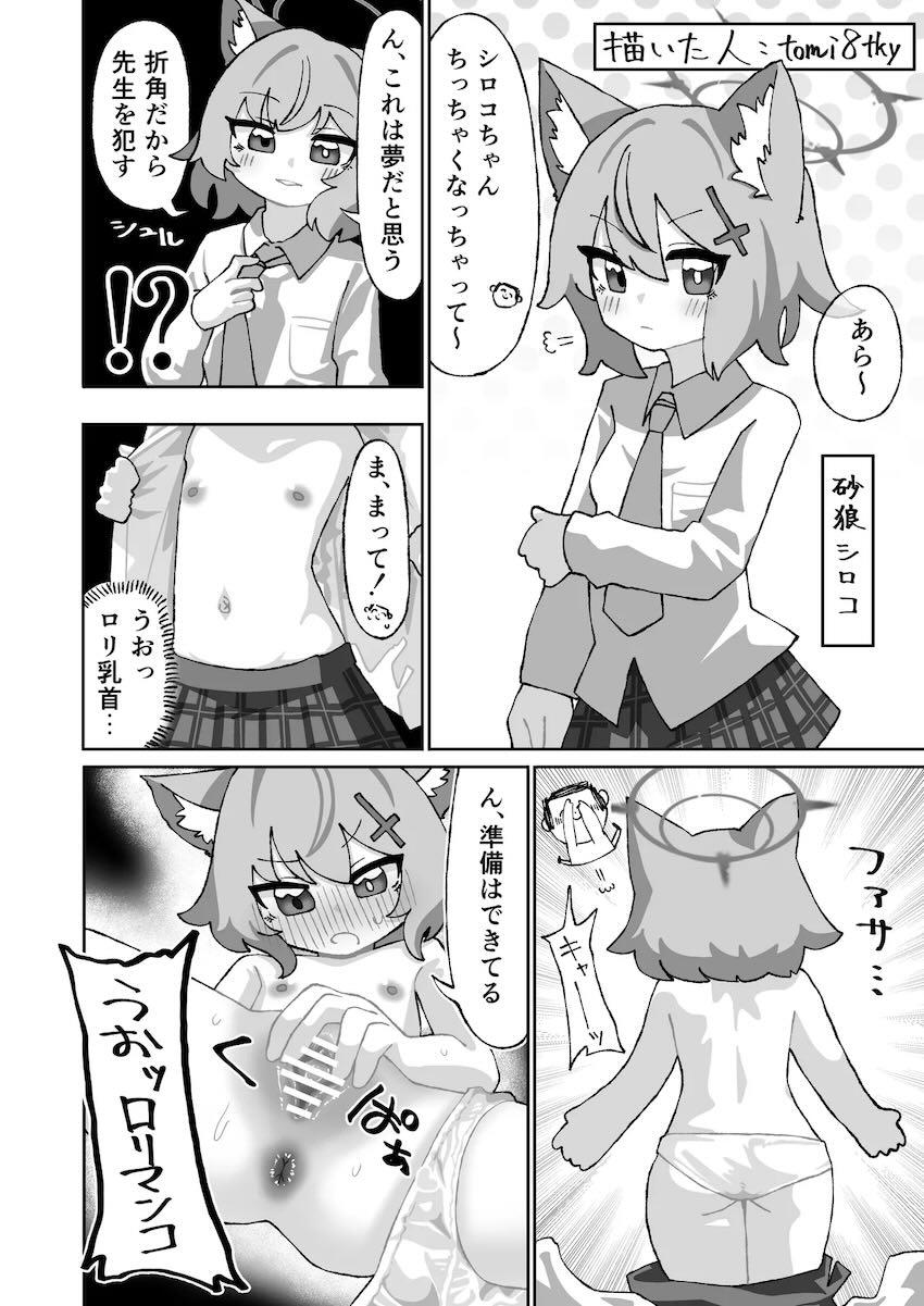 低身長つるぺたロリっ娘たちの幼マンコに生中出し合同誌 <> 025