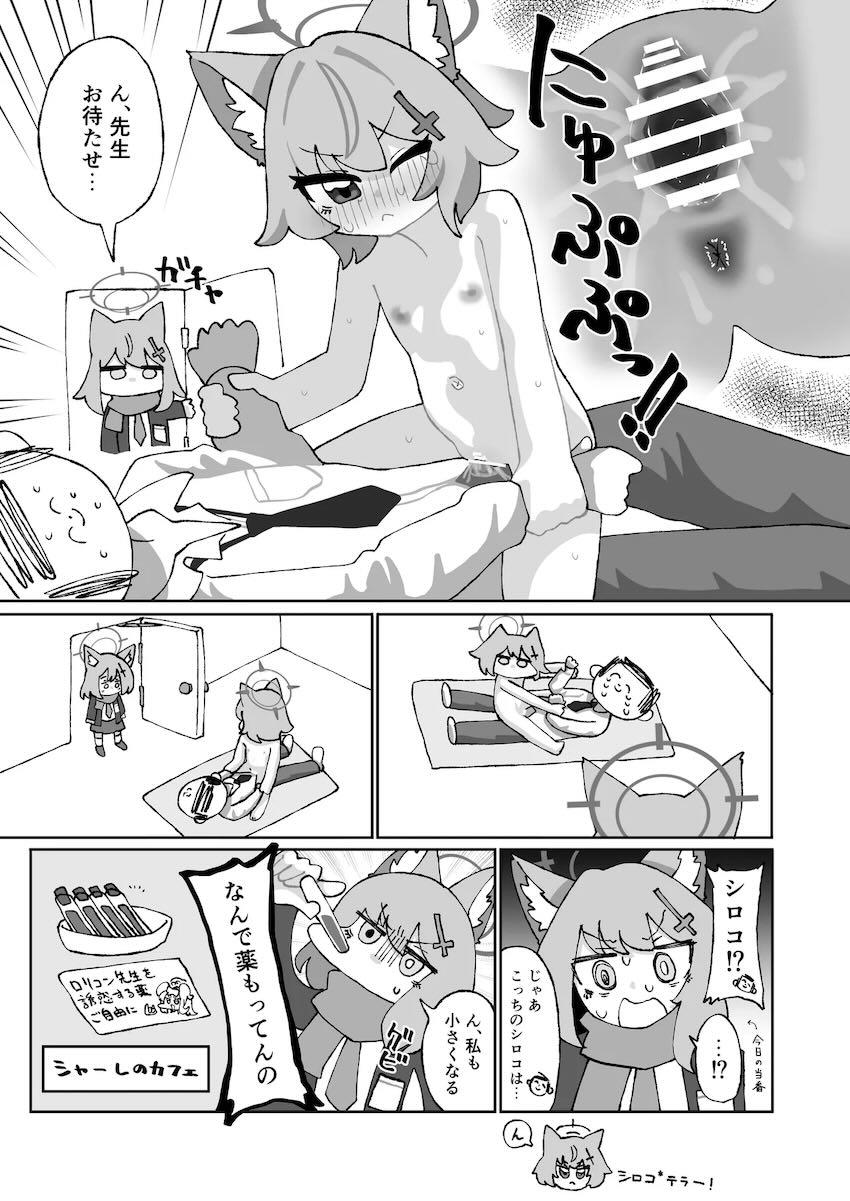 低身長つるぺたロリっ娘たちの幼マンコに生中出し合同誌 <> 026