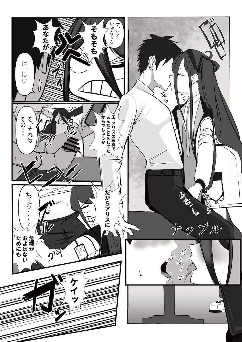低身長つるぺたロリっ娘たちの幼マンコに生中出し合同誌 <> 031