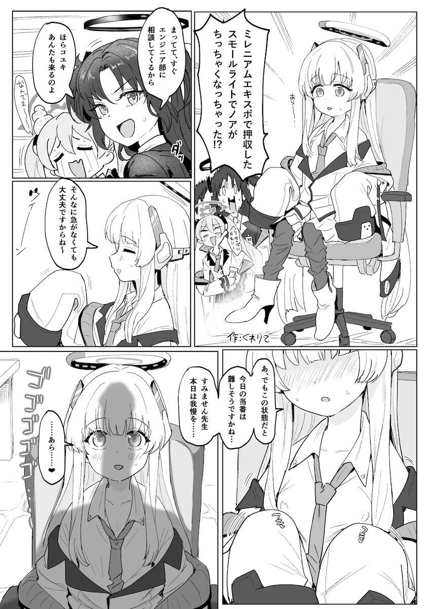 低身長つるぺたロリっ娘たちの幼マンコに生中出し合同誌 <> 038