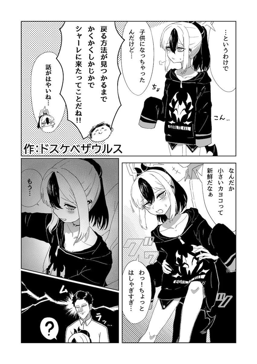 低身長つるぺたロリっ娘たちの幼マンコに生中出し合同誌 <> 042