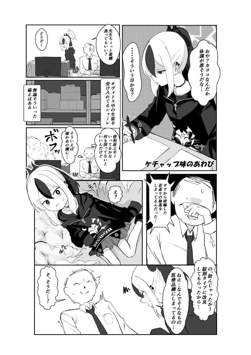 低身長つるぺたロリっ娘たちの幼マンコに生中出し合同誌 <> 045