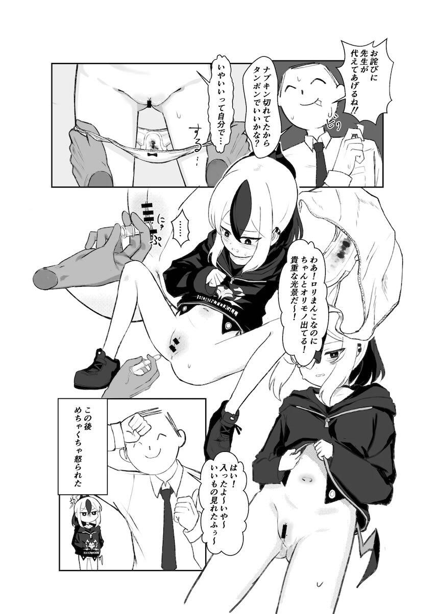 低身長つるぺたロリっ娘たちの幼マンコに生中出し合同誌 <> 046