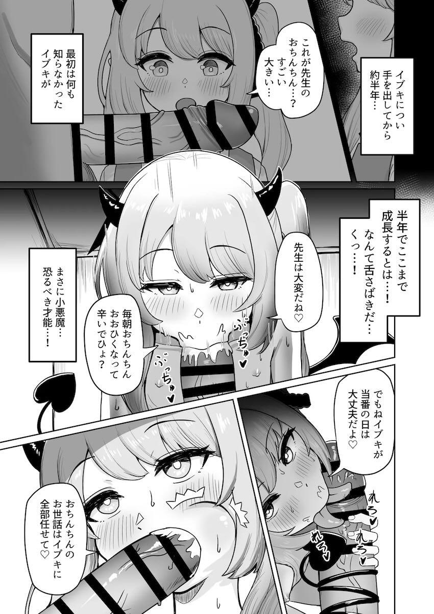 低身長つるぺたロリっ娘たちの幼マンコに生中出し合同誌 <> 048