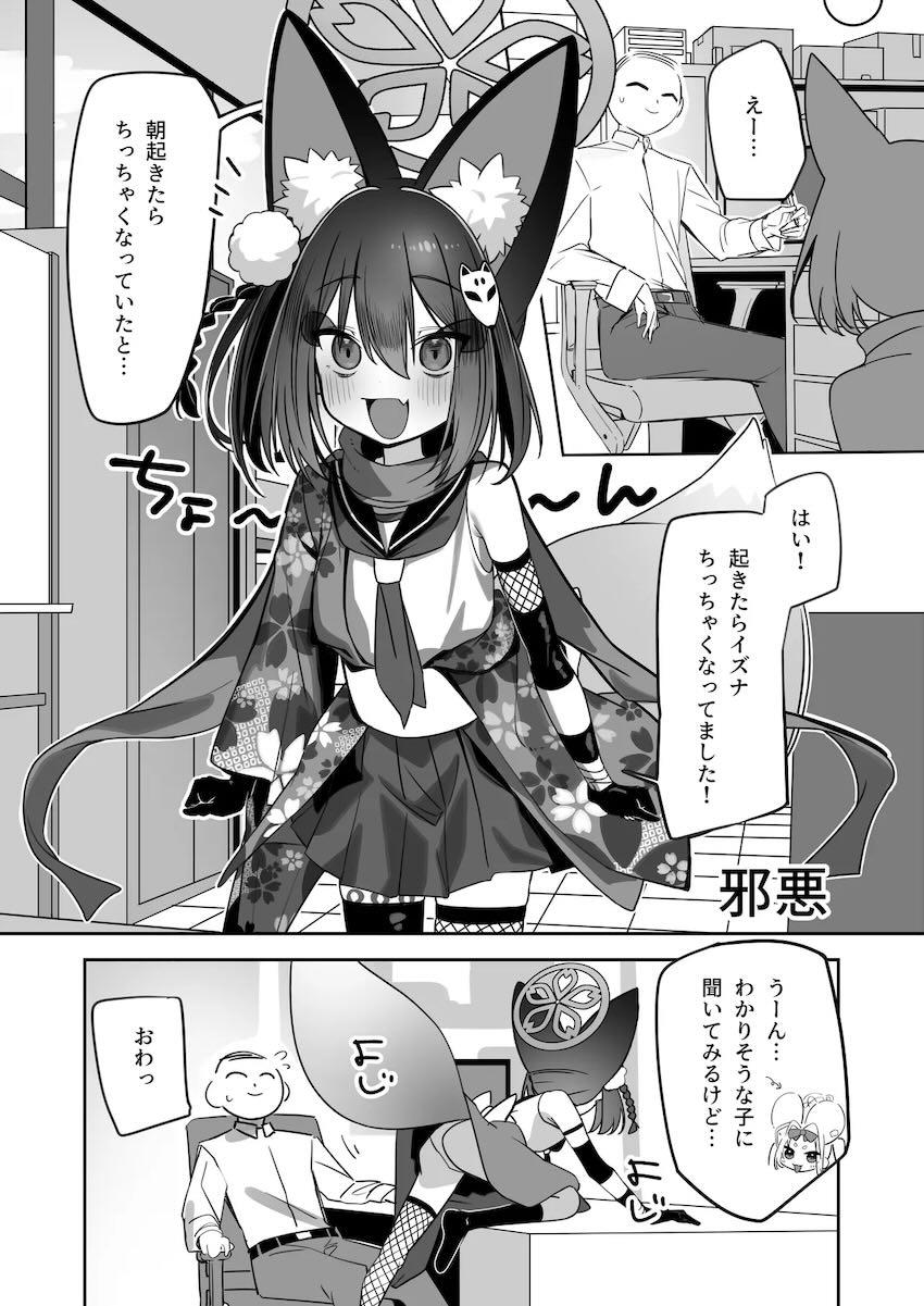 低身長つるぺたロリっ娘たちの幼マンコに生中出し合同誌 <> 053