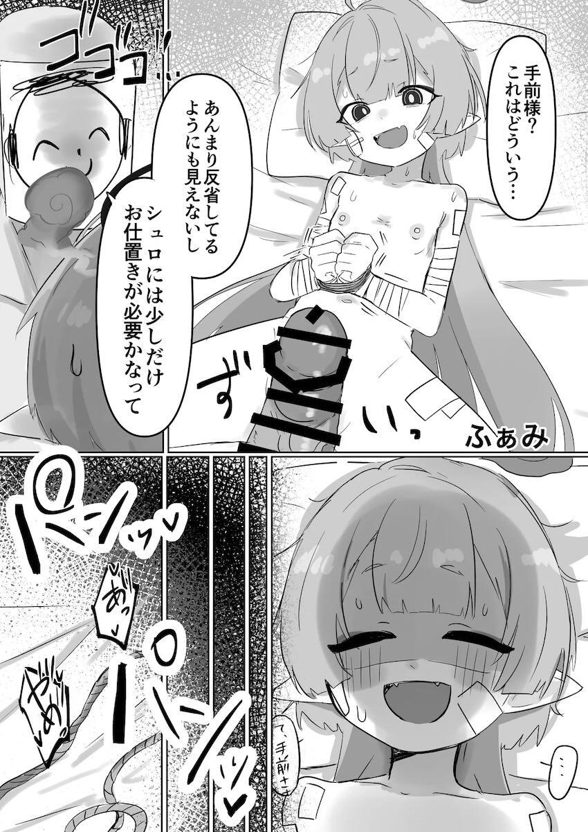 低身長つるぺたロリっ娘たちの幼マンコに生中出し合同誌 <> 059