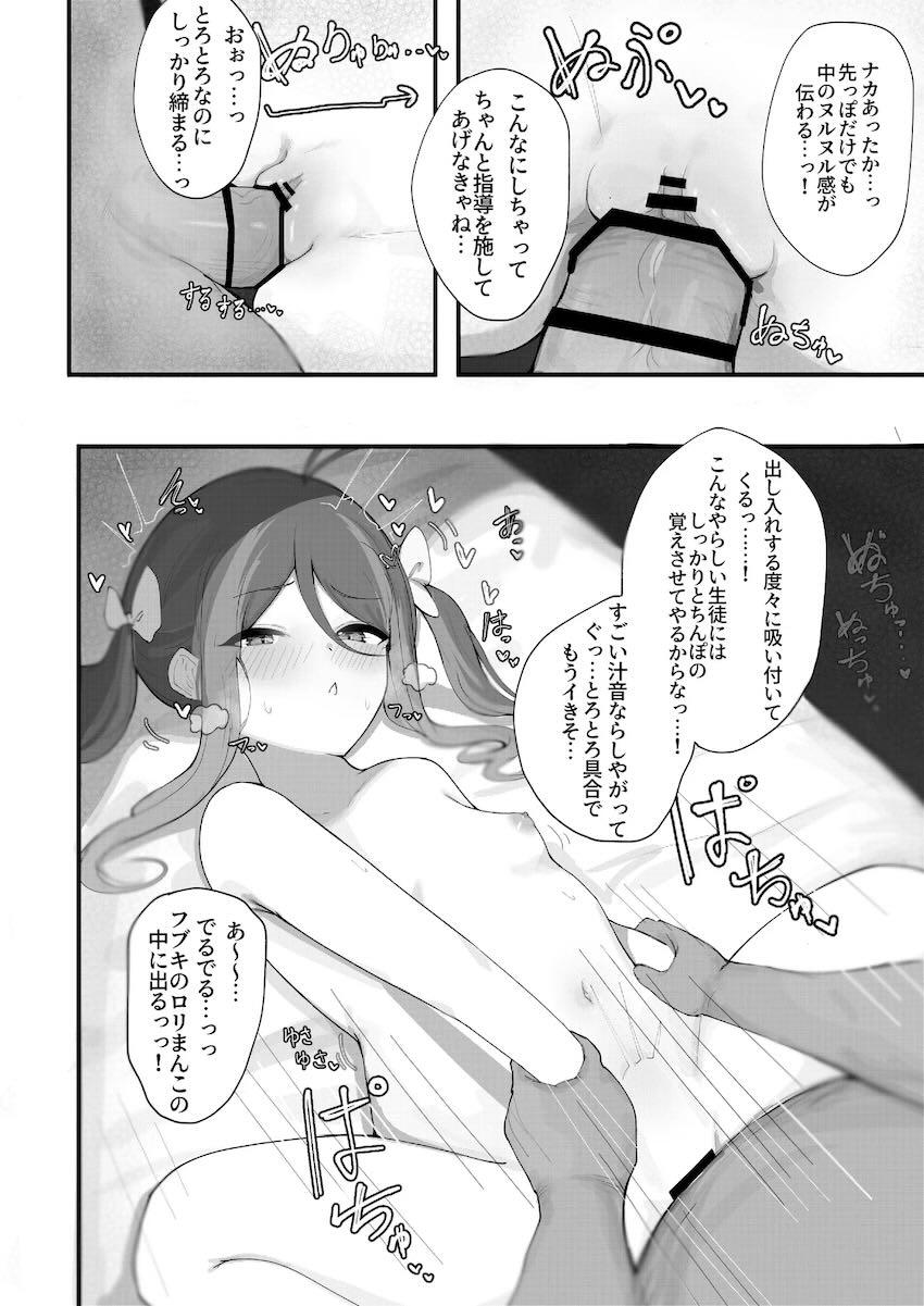 低身長つるぺたロリっ娘たちの幼マンコに生中出し合同誌 <> 065