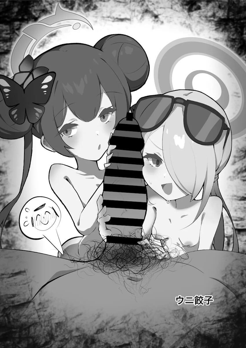 低身長つるぺたロリっ娘たちの幼マンコに生中出し合同誌 <> 068