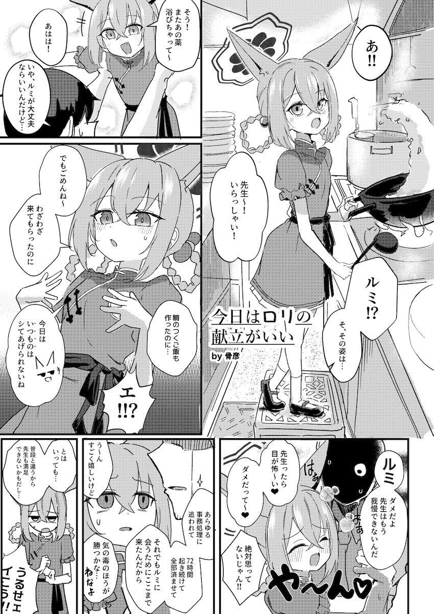 低身長つるぺたロリっ娘たちの幼マンコに生中出し合同誌 <> 070