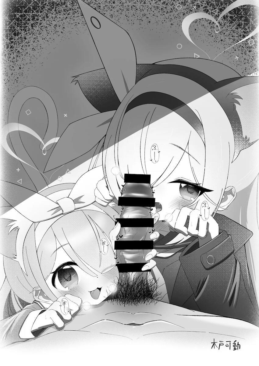 低身長つるぺたロリっ娘たちの幼マンコに生中出し合同誌 <> 076