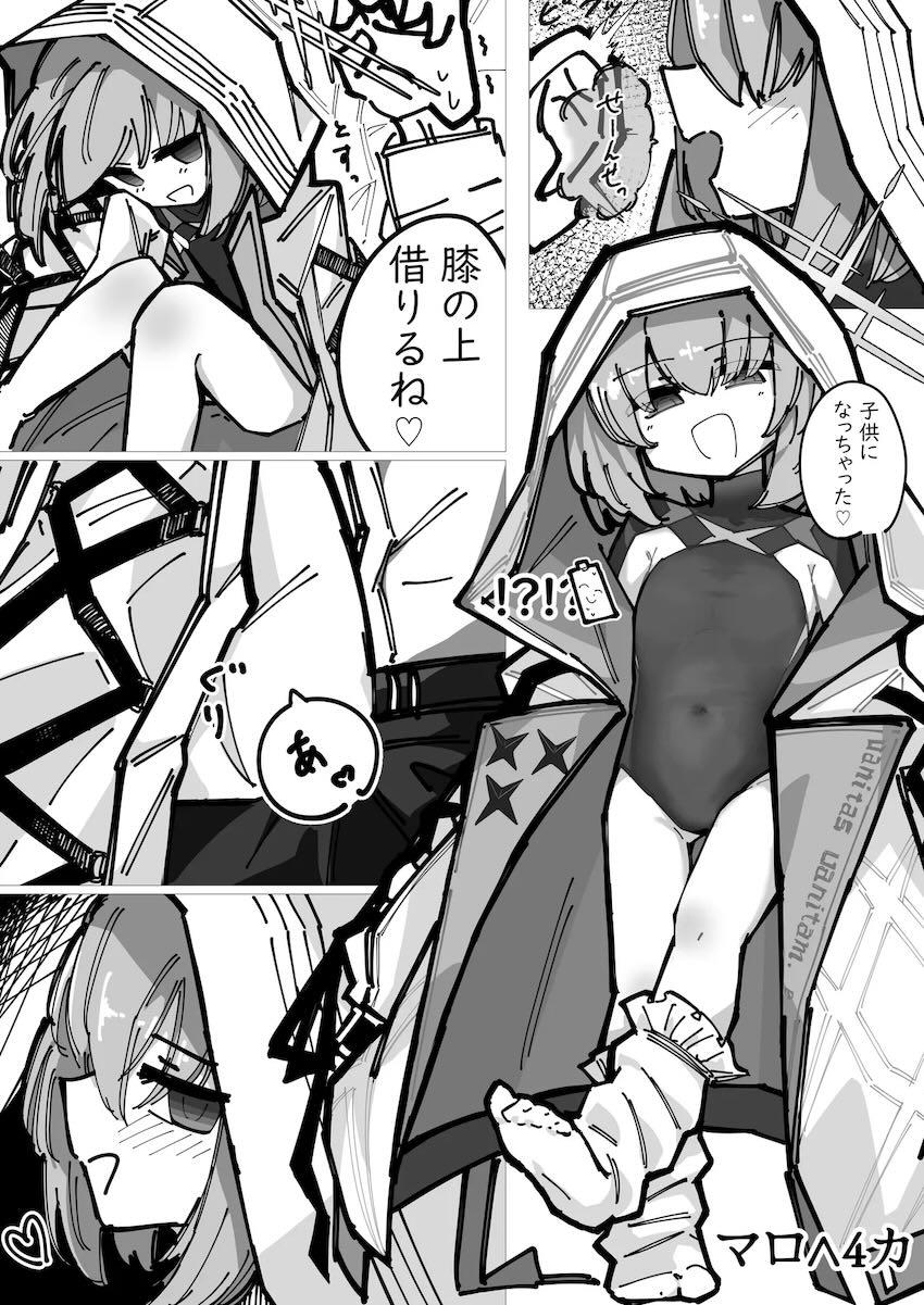 低身長つるぺたロリっ娘たちの幼マンコに生中出し合同誌 <> 077