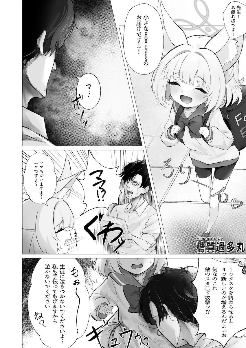 低身長つるぺたロリっ娘たちの幼マンコに生中出し合同誌 <> 083