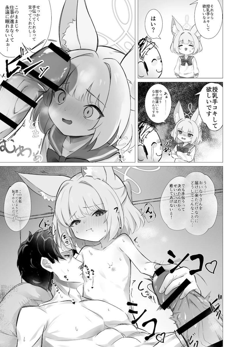 低身長つるぺたロリっ娘たちの幼マンコに生中出し合同誌 <> 084