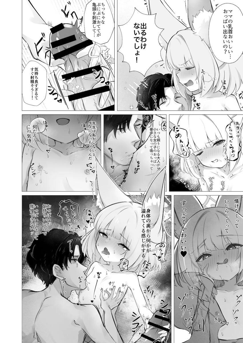 低身長つるぺたロリっ娘たちの幼マンコに生中出し合同誌 <> 085