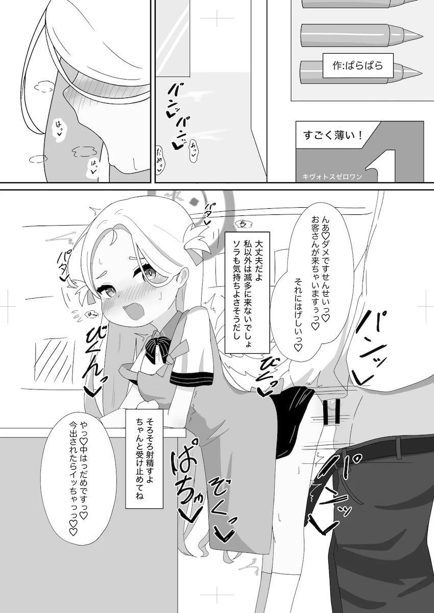 低身長つるぺたロリっ娘たちの幼マンコに生中出し合同誌 <> 091