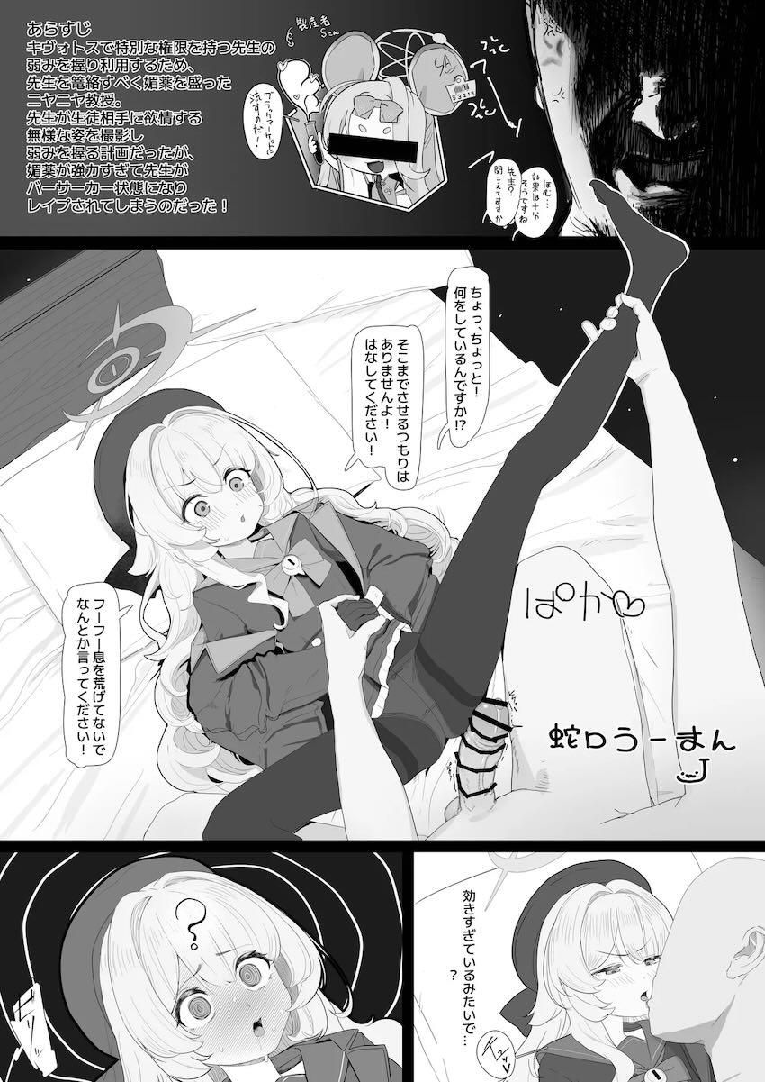 低身長つるぺたロリっ娘たちの幼マンコに生中出し合同誌 <> 093