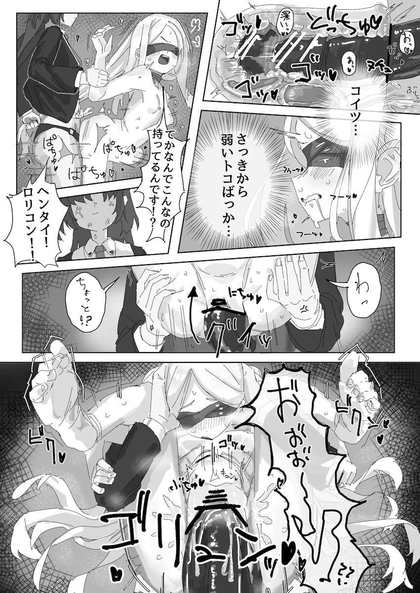 低身長つるぺたロリっ娘たちの幼マンコに生中出し合同誌 <> 099