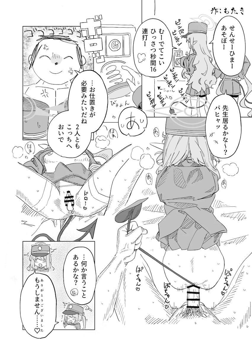 低身長つるぺたロリっ娘たちの幼マンコに生中出し合同誌 <> 103