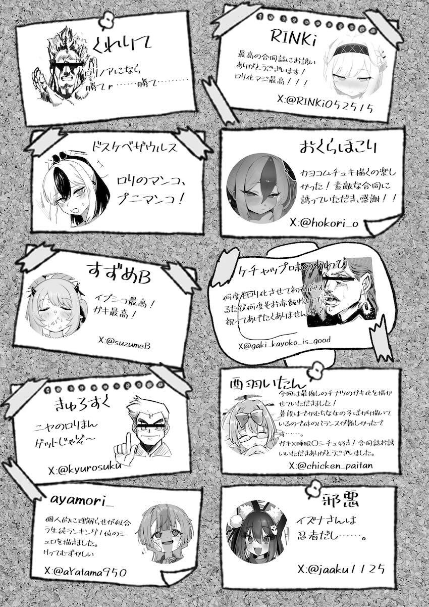 低身長つるぺたロリっ娘たちの幼マンコに生中出し合同誌 <> 106