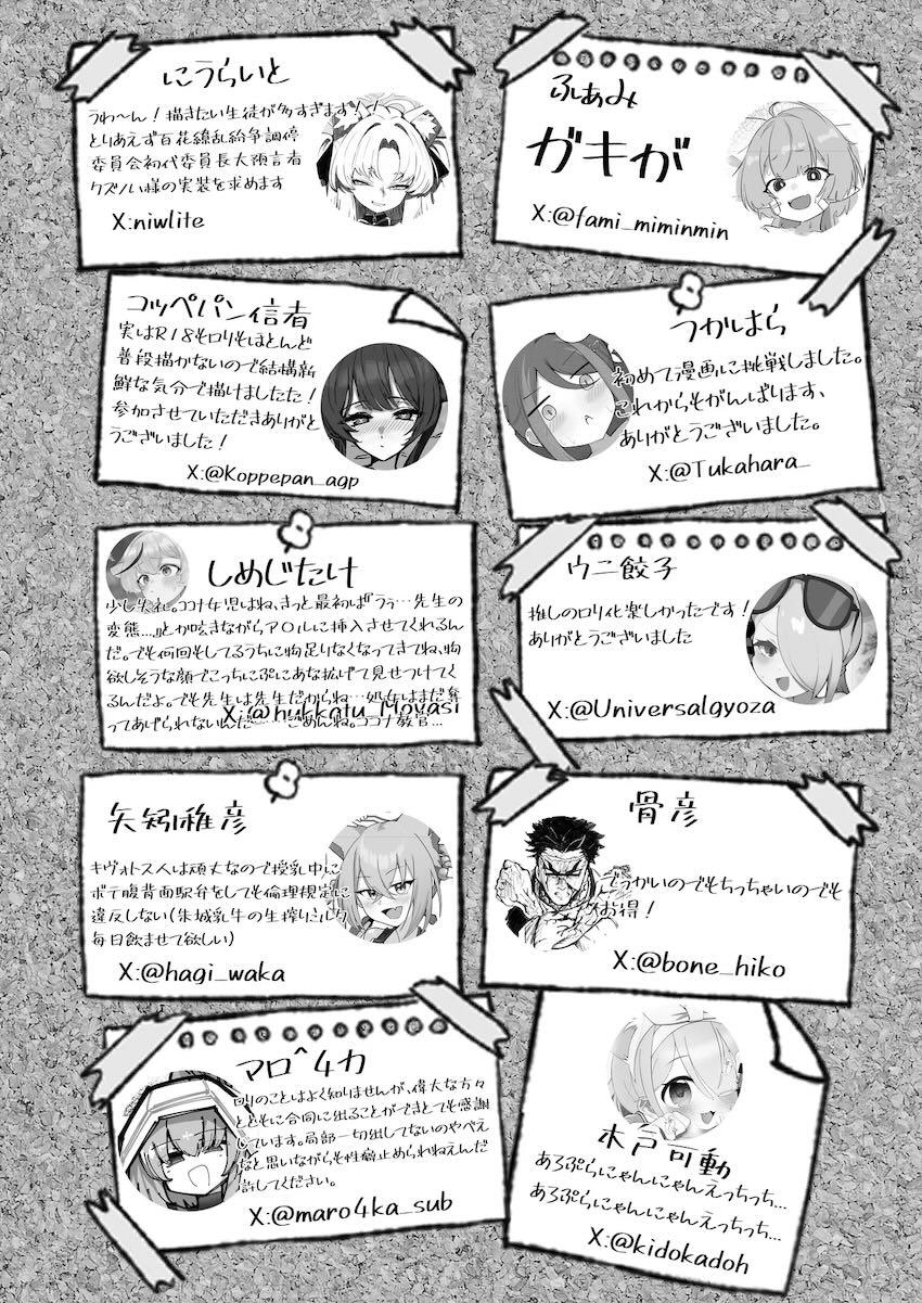 低身長つるぺたロリっ娘たちの幼マンコに生中出し合同誌 <> 107