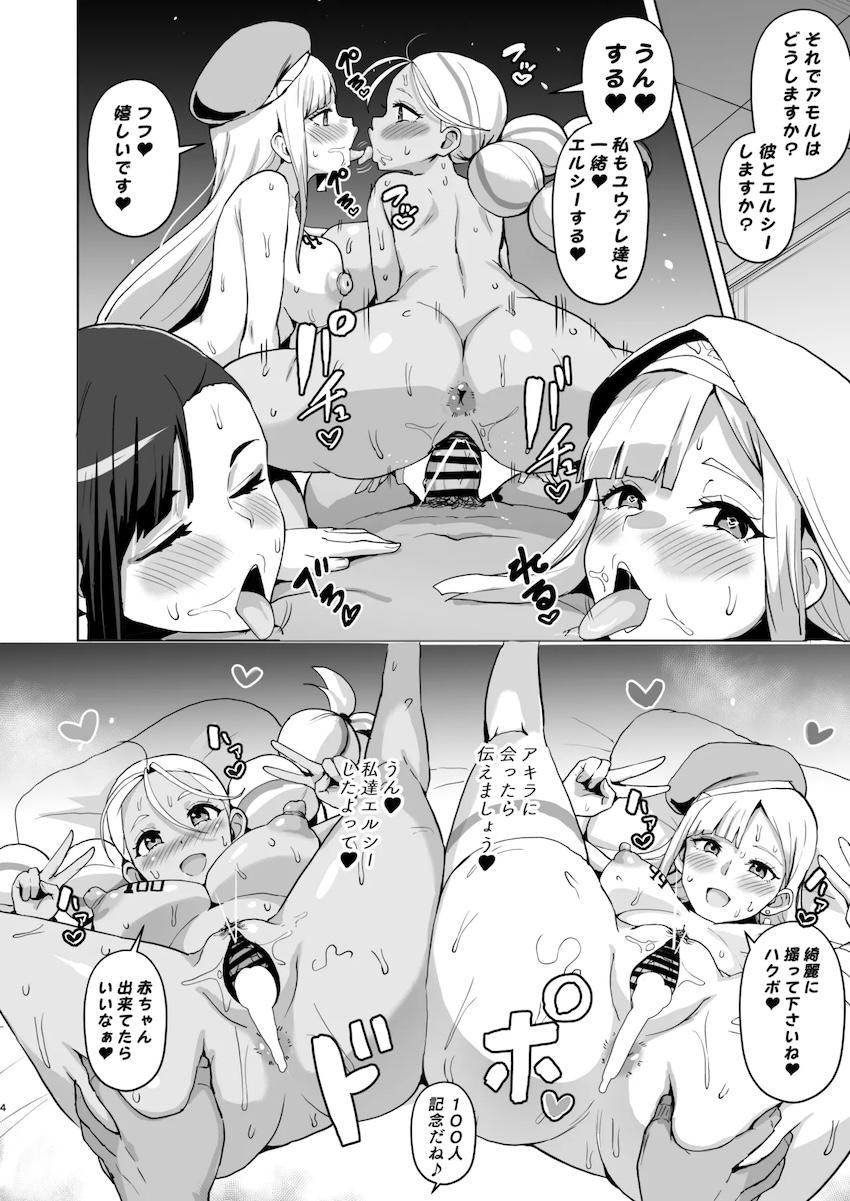 どんな女も即堕ち！ハーレムセックス！ <> 004