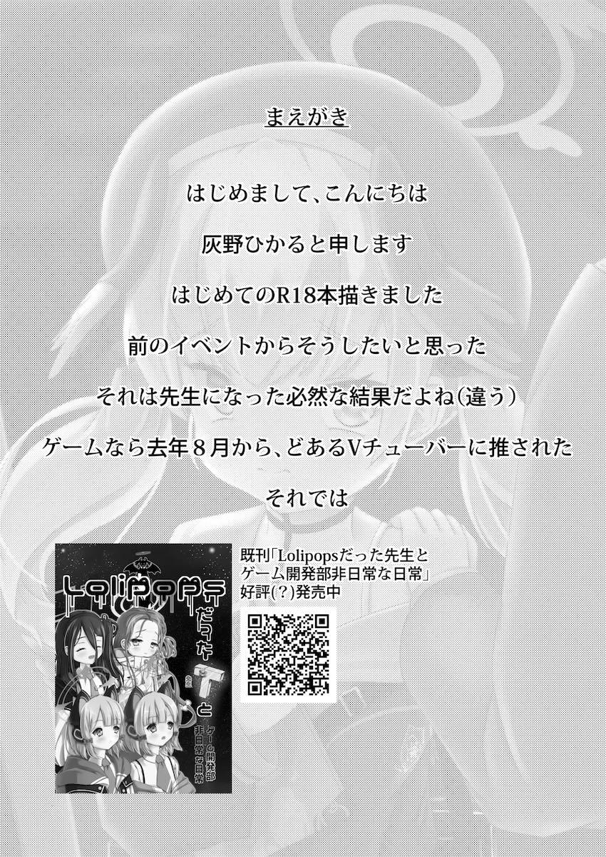 赤点補習のコハルが先生にお仕置きされる話 <> 002