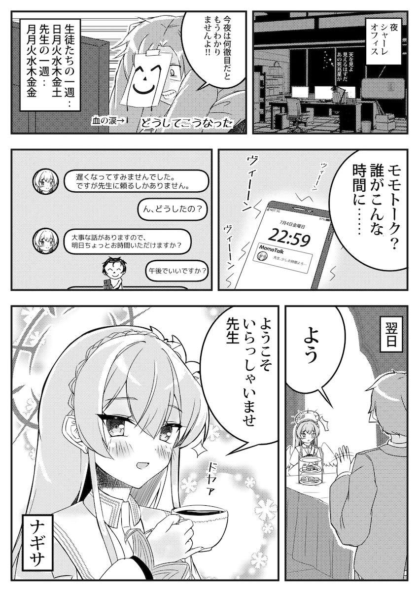 赤点補習のコハルが先生にお仕置きされる話 <> 003