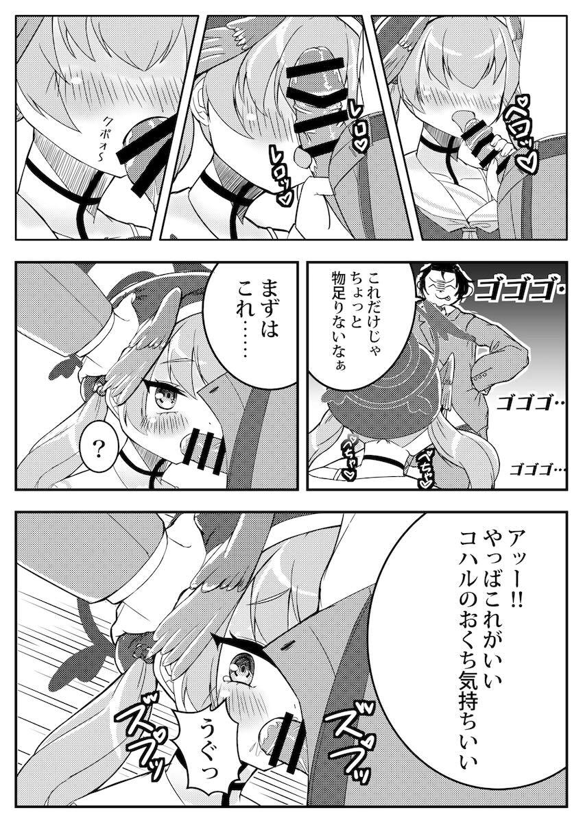 赤点補習のコハルが先生にお仕置きされる話 <> 006