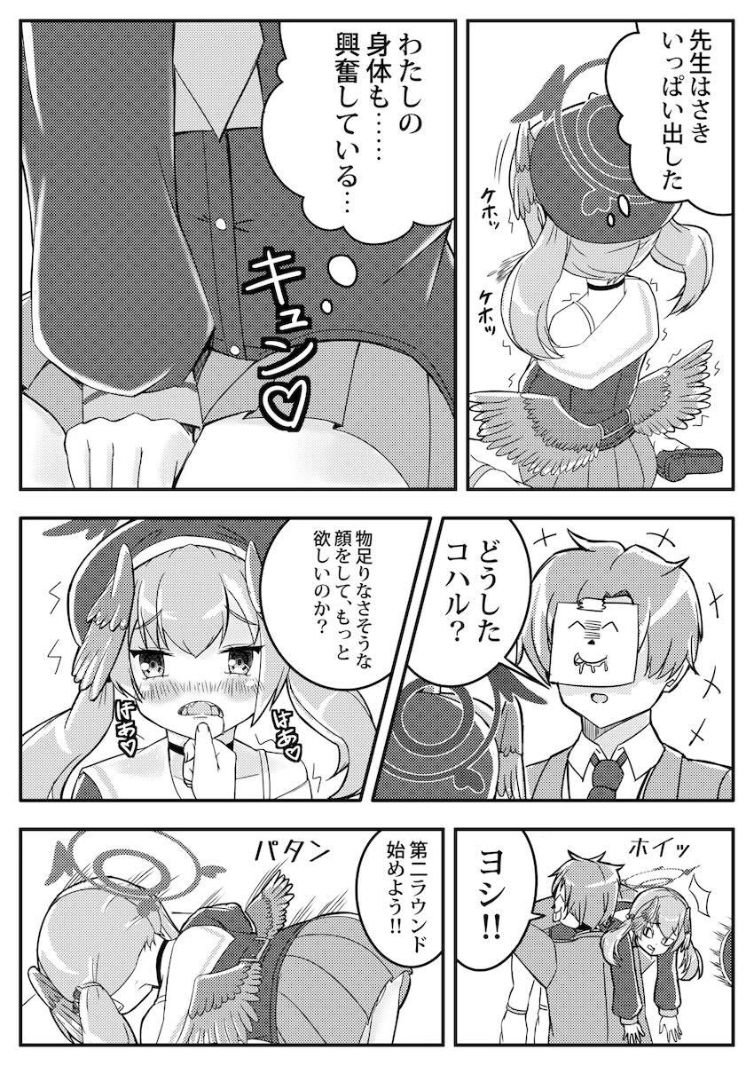 赤点補習のコハルが先生にお仕置きされる話 <> 008