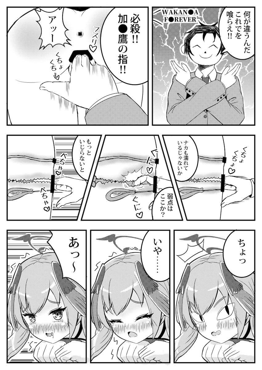 赤点補習のコハルが先生にお仕置きされる話 <> 010