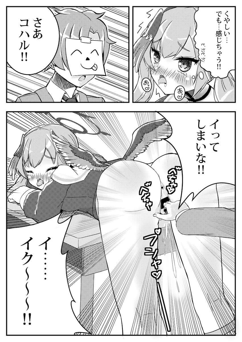 赤点補習のコハルが先生にお仕置きされる話 <> 011