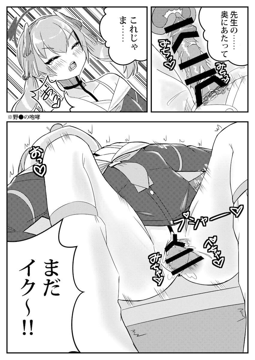 赤点補習のコハルが先生にお仕置きされる話 <> 014