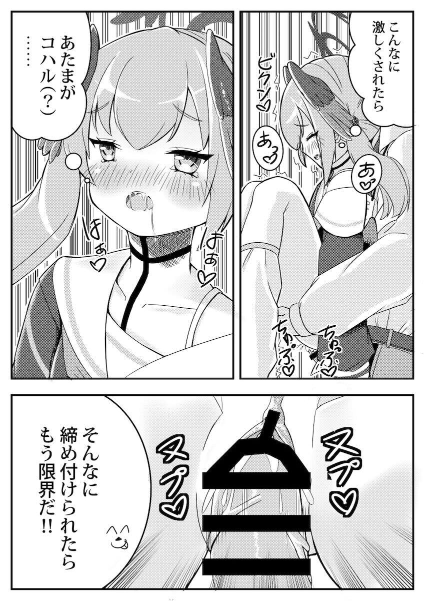 赤点補習のコハルが先生にお仕置きされる話 <> 017