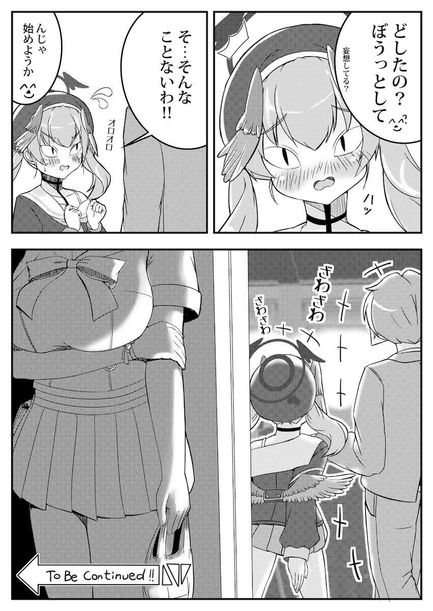 赤点補習のコハルが先生にお仕置きされる話 <> 020