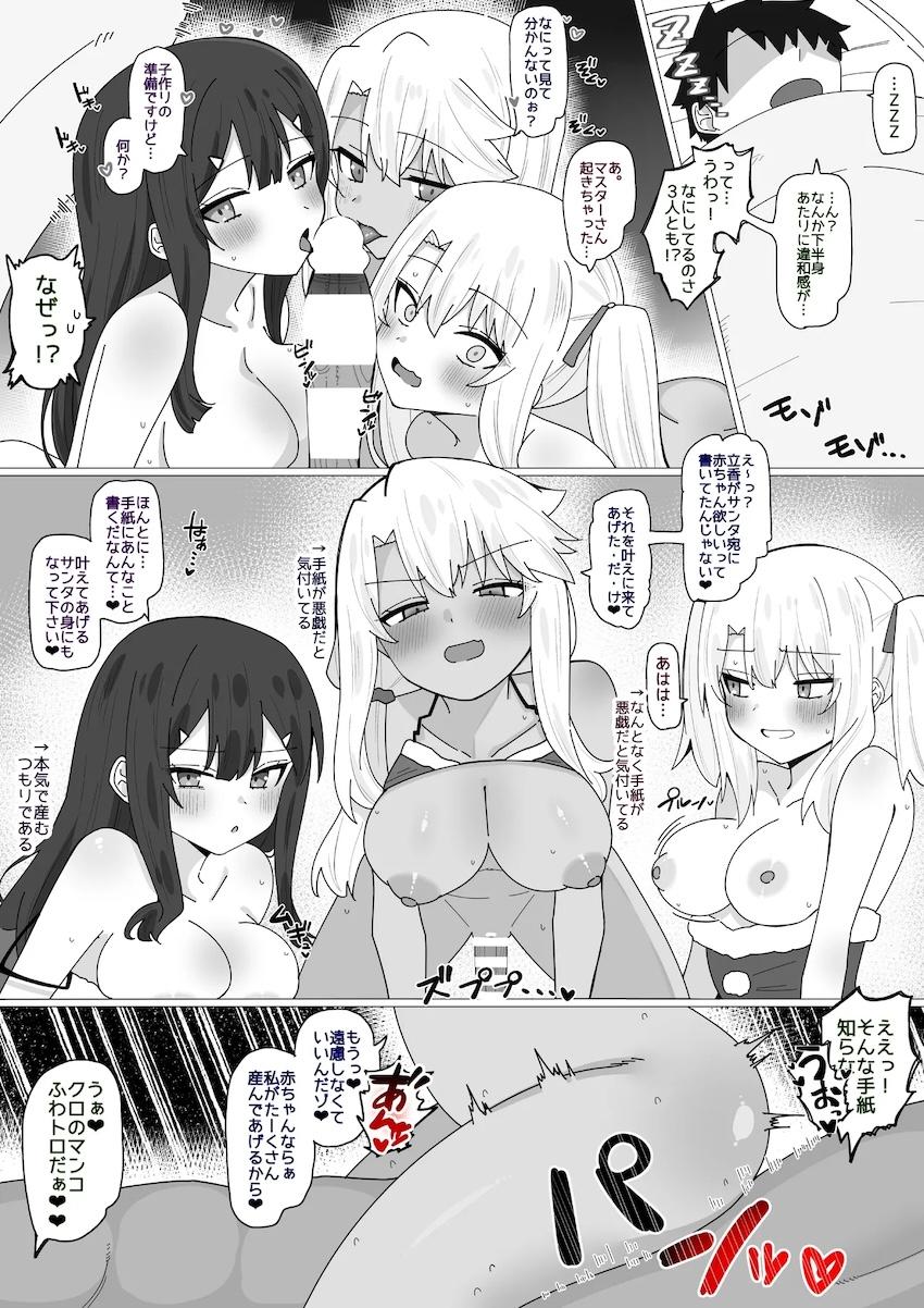 イリクロみゆと聖夜の子作り4Pハーレムセックス！ <> 002