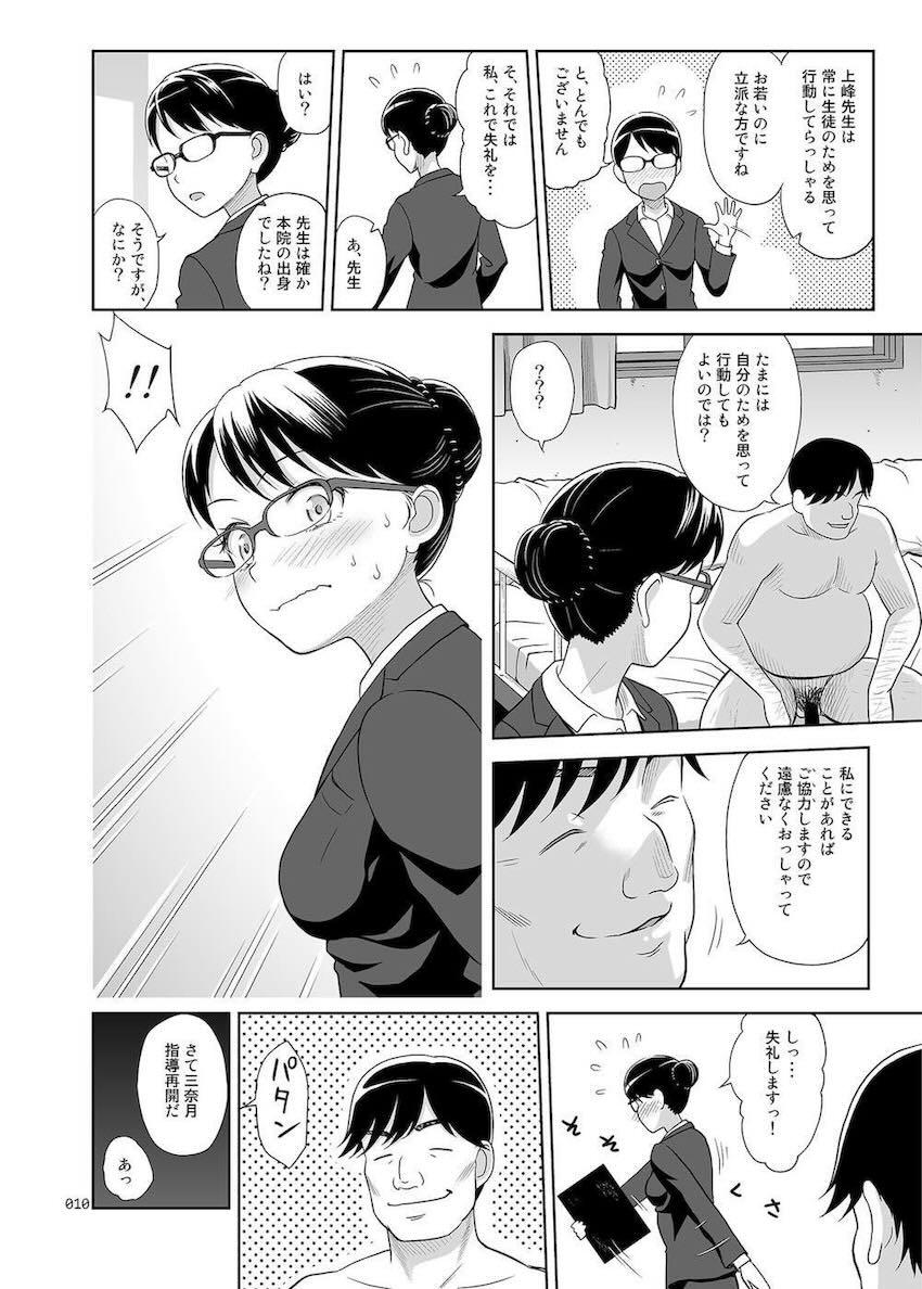【2】正しく学んで楽しく性交！生徒たちの無垢マンコに指導ザーメンたっぷり生中出し！ <> 009
