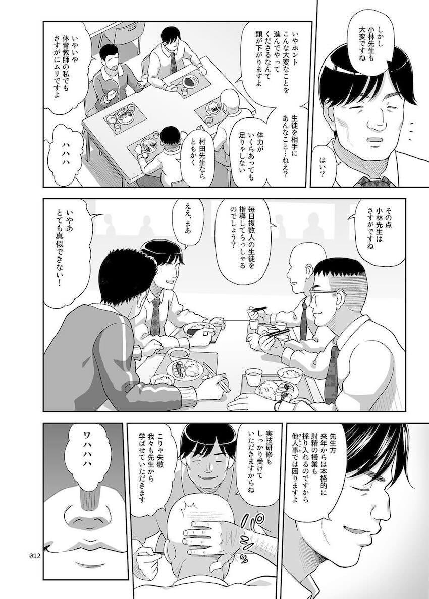 【2】正しく学んで楽しく性交！生徒たちの無垢マンコに指導ザーメンたっぷり生中出し！ <> 011