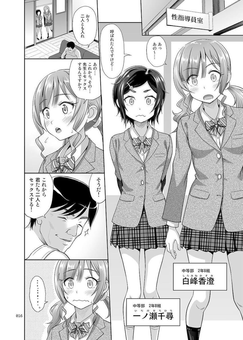 【2】正しく学んで楽しく性交！生徒たちの無垢マンコに指導ザーメンたっぷり生中出し！ <> 015