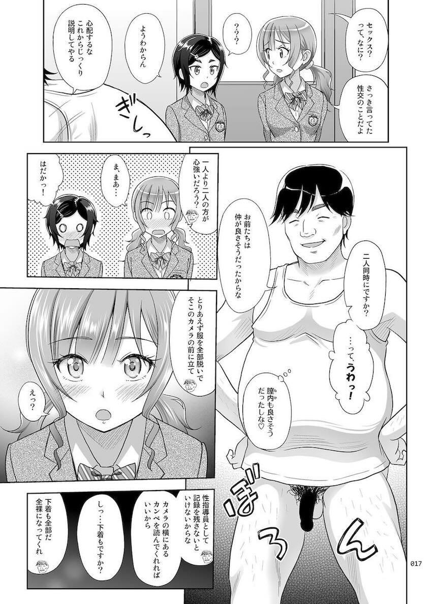 【2】正しく学んで楽しく性交！生徒たちの無垢マンコに指導ザーメンたっぷり生中出し！ <> 016