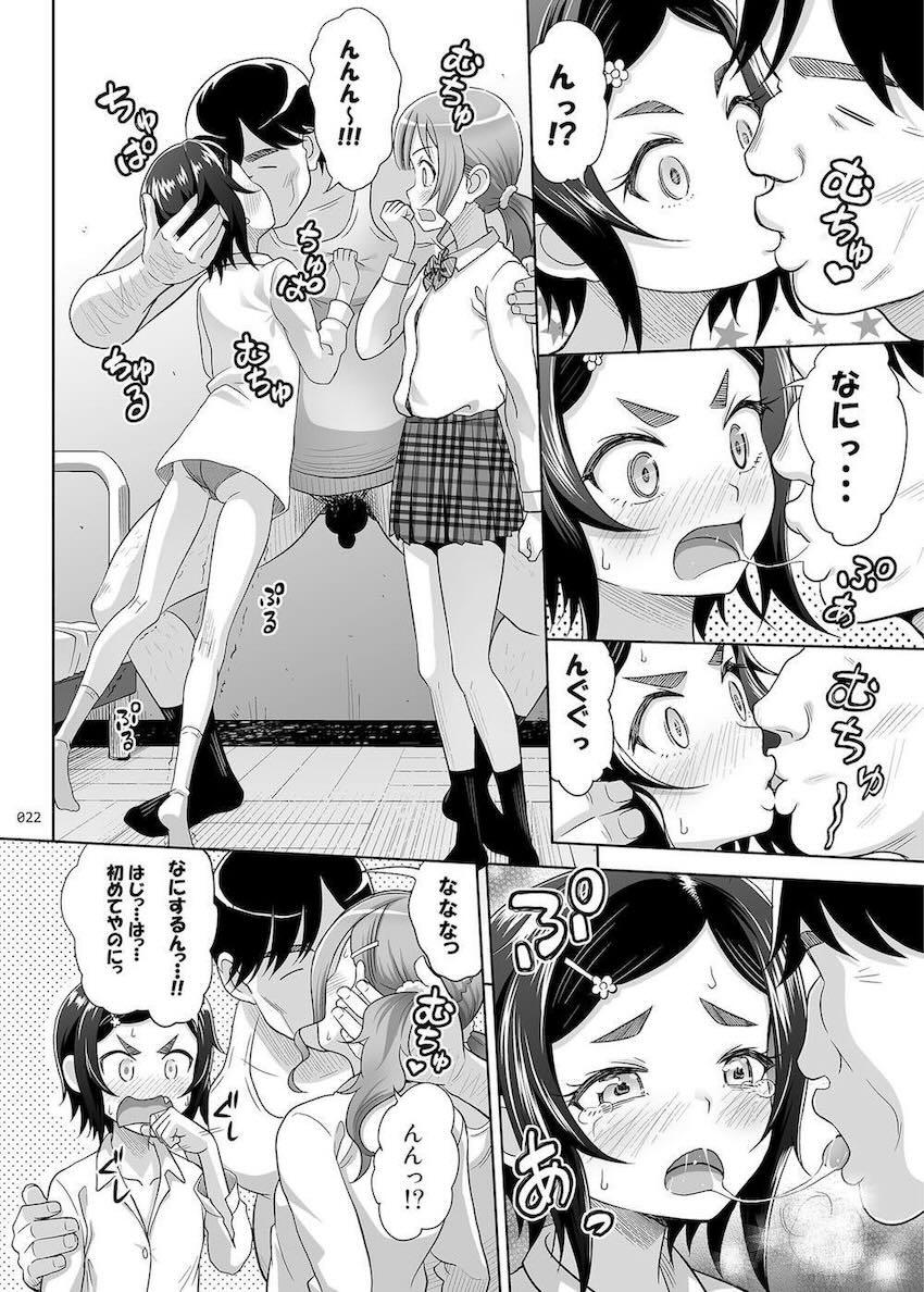 【2】正しく学んで楽しく性交！生徒たちの無垢マンコに指導ザーメンたっぷり生中出し！ <> 021