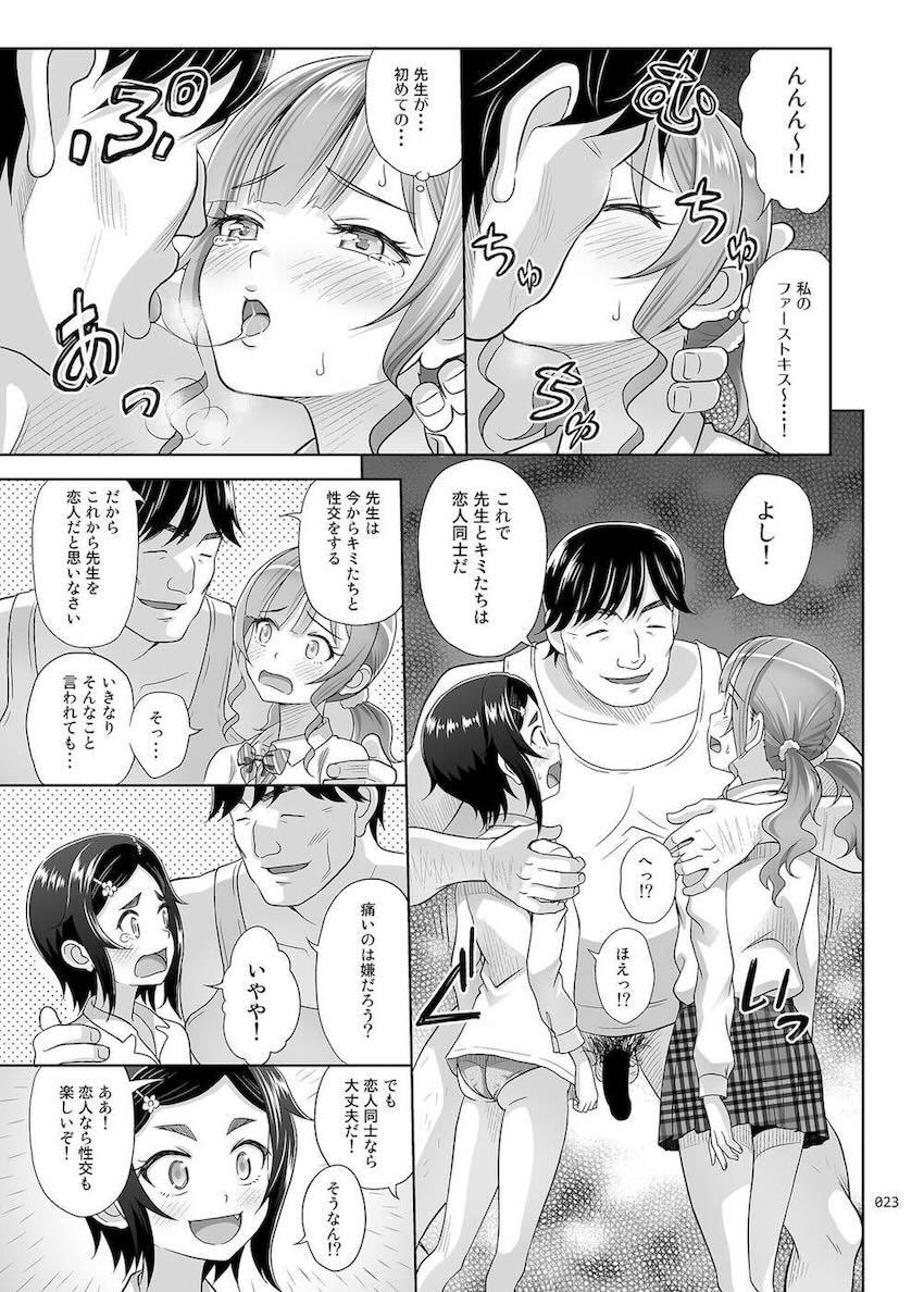 【2】正しく学んで楽しく性交！生徒たちの無垢マンコに指導ザーメンたっぷり生中出し！ <> 022