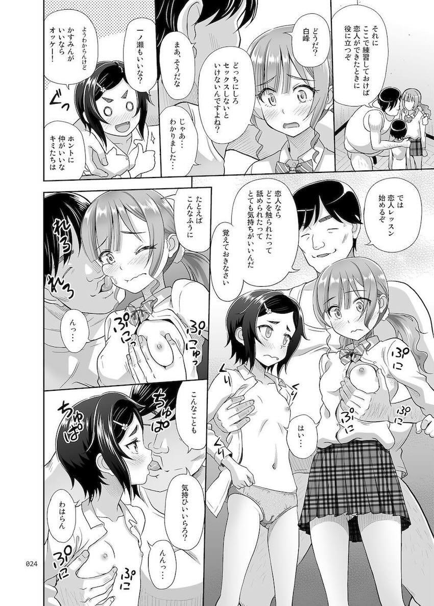 【2】正しく学んで楽しく性交！生徒たちの無垢マンコに指導ザーメンたっぷり生中出し！ <> 023