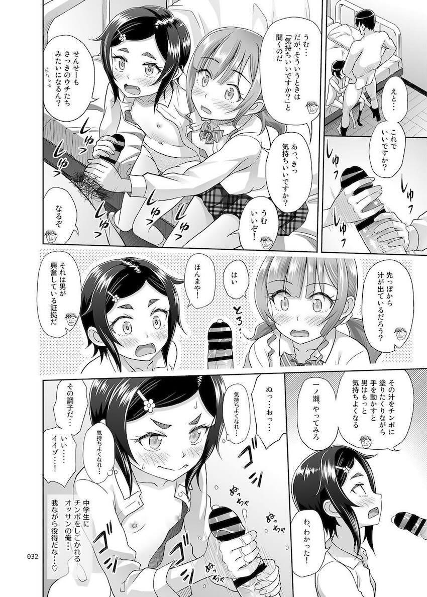 【2】正しく学んで楽しく性交！生徒たちの無垢マンコに指導ザーメンたっぷり生中出し！ <> 031