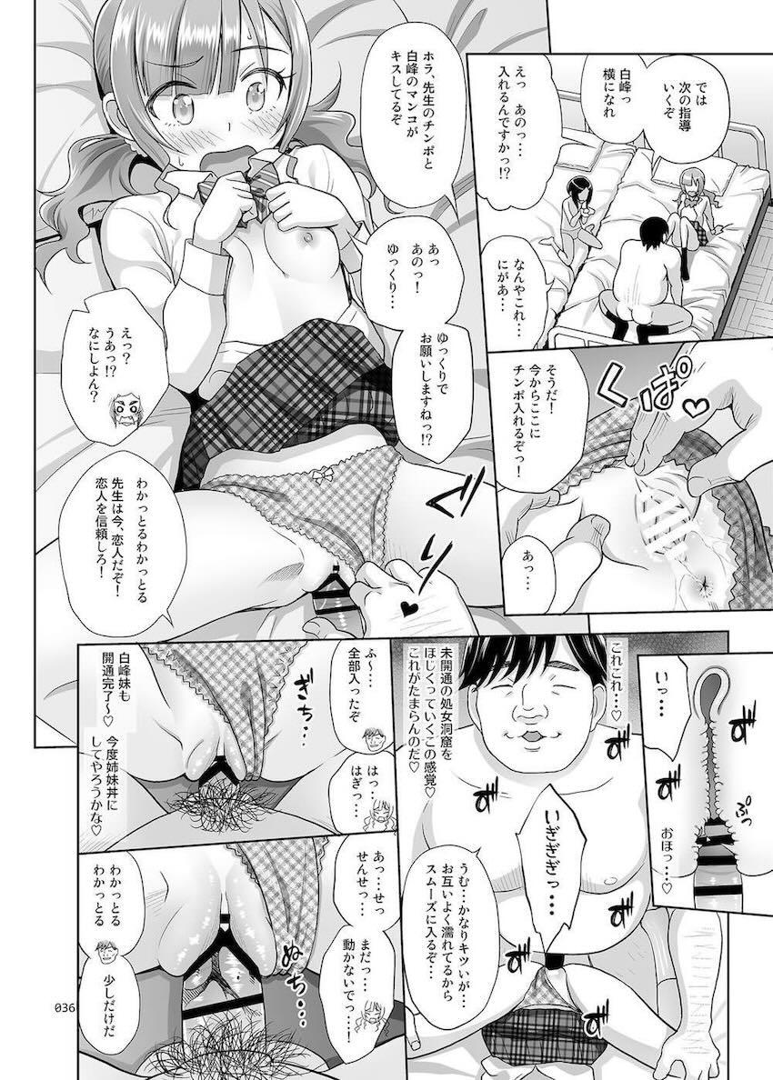 【2】正しく学んで楽しく性交！生徒たちの無垢マンコに指導ザーメンたっぷり生中出し！ <> 035