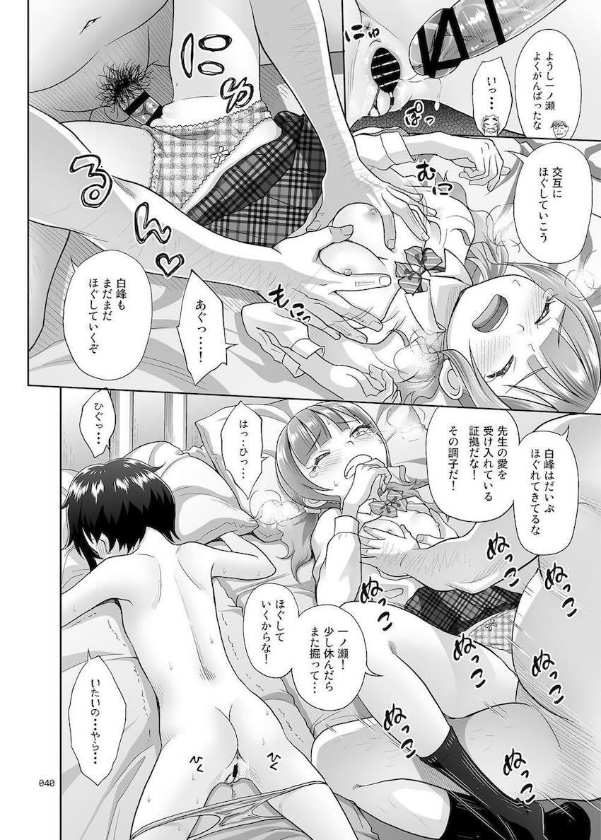 【2】正しく学んで楽しく性交！生徒たちの無垢マンコに指導ザーメンたっぷり生中出し！ <> 039
