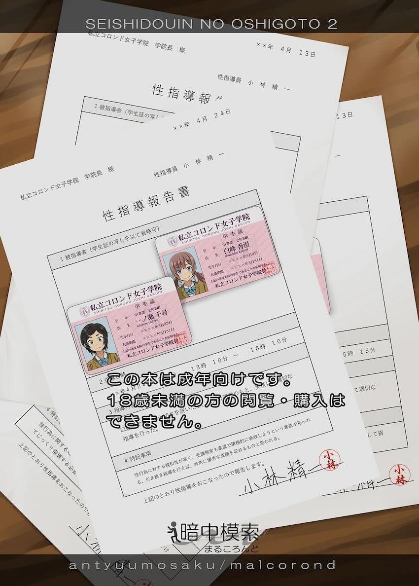 【2】正しく学んで楽しく性交！生徒たちの無垢マンコに指導ザーメンたっぷり生中出し！ <> 056